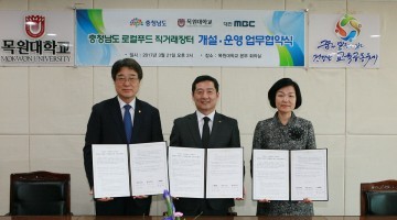 목원대, 야외주차장 ‘로컬푸드 직거래장터’ 선다!