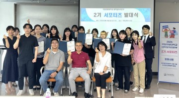 국립한밭대, 대학일자리본부 2기 서포터즈 발대식 성료