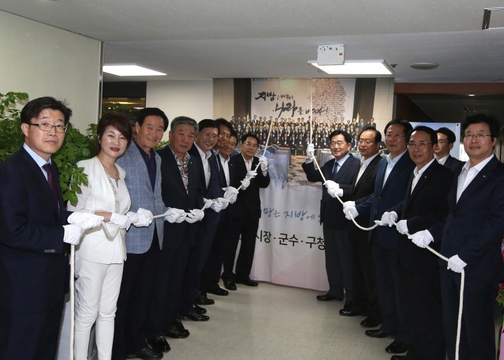 전국 시장·군수·구청장 협의회 사무실 이전 개소식