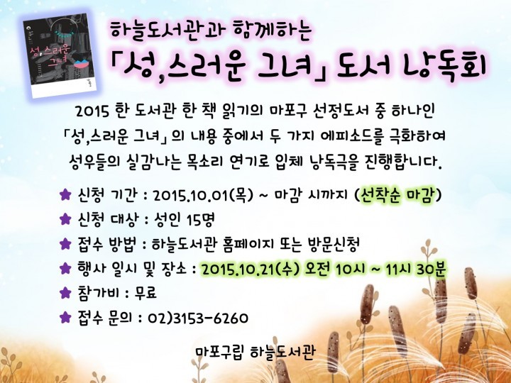 10월은 문화의 달, 도서관에 놀러 가볼까.
