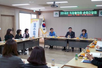 성주군청 공무원직장협의회 실과소 순회간담회 실시