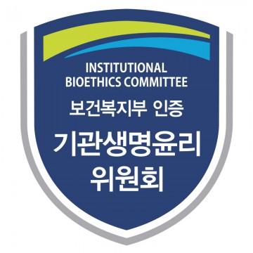 전남대, 보건복지부 기관생명윤리위원회 인증 획득  
