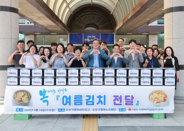 유성구행복네트워크, 취약계층에 여름 김치 235상자 기탁