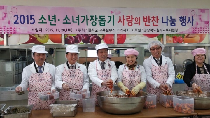 드림스타트, 학교회계직조리사회 함께 「사랑의 김장나누기」