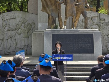 제64주년 4·19혁명 기념식 개최