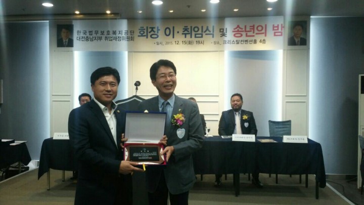 대전시의회 김종천 의원, 지역사회 범죄예방 등에 기여한 공로로 감사패 받아!