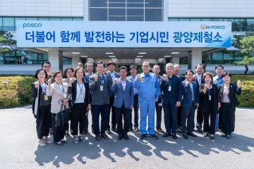 광양시장직 인수위원회, 광양제철소 산업현장 방문