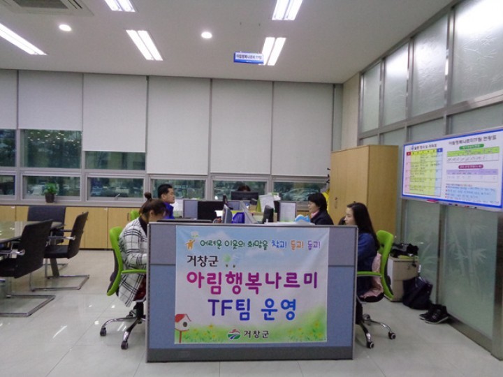 위기가정 발굴부터 사후관리까지 ‘아림행복나르미TF팀’