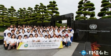 IWPG 부산동부지부, 회원들과 UN기념공원 환경 정화 봉사활동 펼쳐