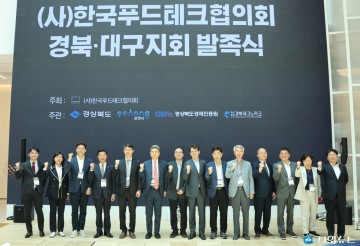 포항시, 선제적 푸드테크 산업 육성으로 K-키친 생태계 구축 ‘총력’