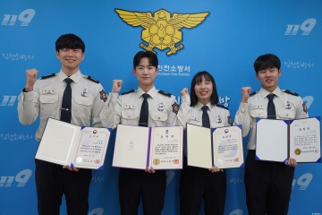 진천소방서, 2024년 연말 유공자 표창 수여식 개최