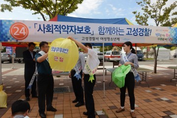 고성경찰, 청렴·인권보호 실천의지 소원등에 담아 날려..