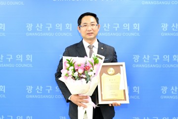 박경신 광산구의원, 중소기업중앙회로부터 감사패 받아