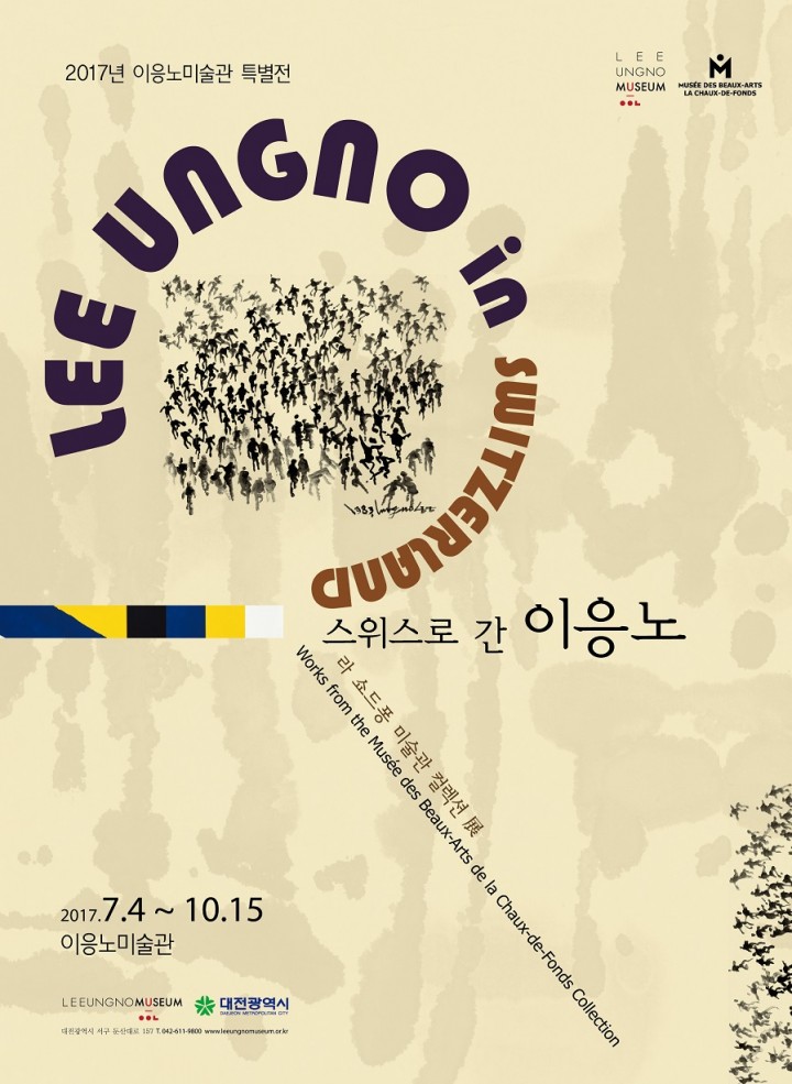 스위스로 간 이응노, 라 쇼드퐁 미술관 컬렉션 전