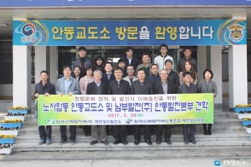 예천양수발전소, 남부발전과 반부패 · 청렴협약 체결
