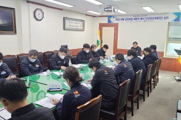 청송군, 2023 새해 군민화합 해맞이 행사 안전관리계획 심의회 개최
