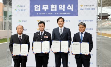 영암군등, 영암모터피아 안전운전교육 양해각서 교환