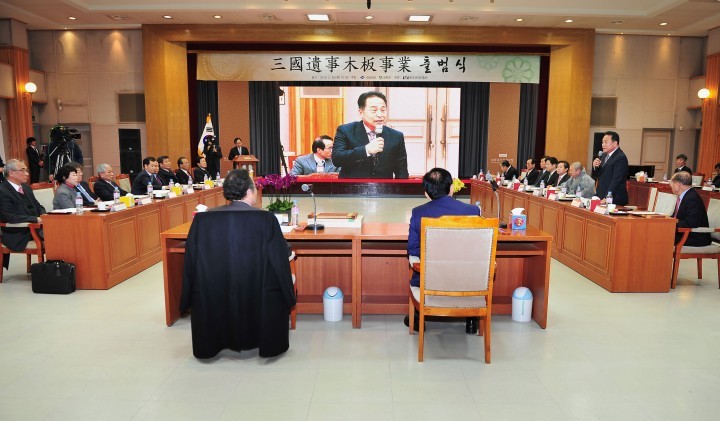 삼국유사 목판사업 출범식 개최