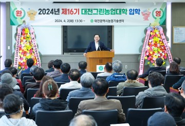 대전농업 미래, 우리가 이끈다
