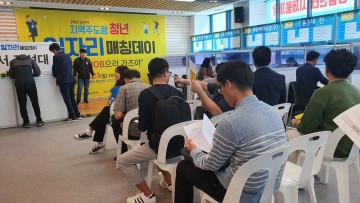 군산시, 지역주도형 청년일자리사업 매칭데이 ‘호응’