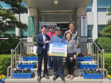 단양 고양리 주민들, 산불 피해 복구 성금 100만 원 기탁