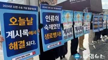 한겨울 속 뜨거운 열정… 신천지청주교회, 계시록 말씀대성회 알리다'