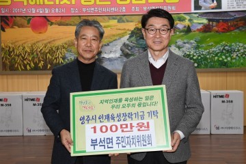 영주시 정보화 농업인 성장 ‘눈에 띄네’