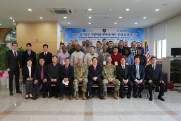 도 주둔 美장병 위한 한국어·역사·문화 강좌 (헤드스타트) 개강 