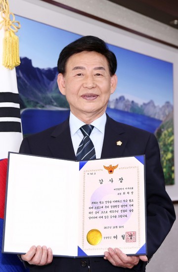 대전 서구의회 최치상 의장, 경찰청장 감사장 받아!