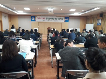 대전시, 중점관리대상자원 확인의 날 행사 개최