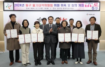 대전 동구, ‘물가대책위원회 개최’ 지역 물가 안정 방안 논의