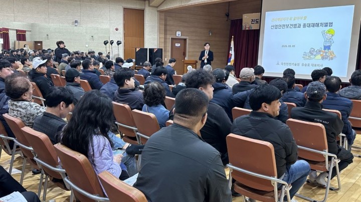 진도군, 중대재해 예방 위한 안전보건교육과 간담회 개최 