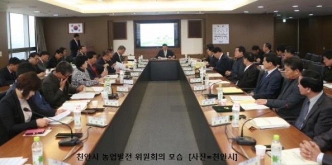 천안시 농업·농촌·농업인이 행복한 천안만들기 논의