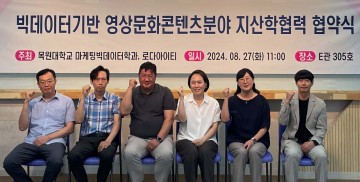 목원대 마케팅빅데이터학과, 빅데이터 전문 기업 로다아이티와 인재 양성 맞손