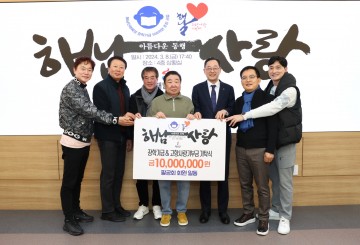 팔공회, 해남군에 사랑의 홀인원!