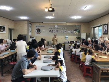 군위초병설유, 가족과 함께 하는 도예체험