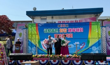 금왕읍민 화합의 장, 제25회 금왕읍민의 날 기념 행사 성황