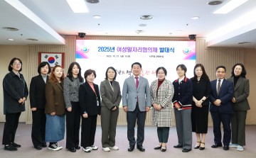 대전 서구, 여성일자리협의체 출범…“여성의 경제활동 참여 확대”