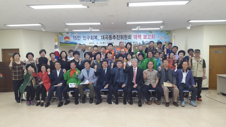 인구 대(大)증가!! 시작은 대(大)곡동에서!!