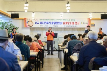 대전 서구 복지만두레 운영협의회, 삼계탕 나눔 행사 개최