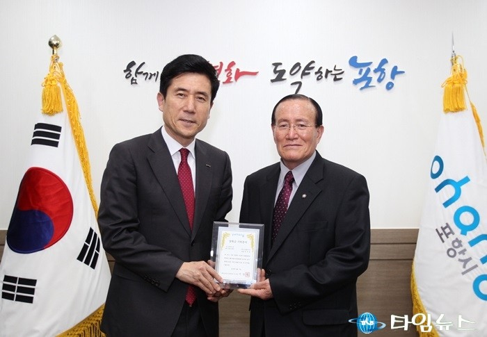 포항시 신포항수산 포항시 장학기금 기탁