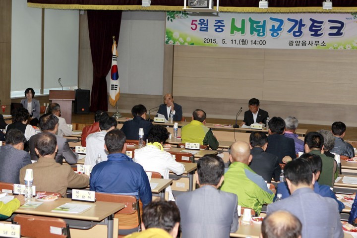 광양시정 터놓고 이야기합시다! "시정공감 토크" 개최