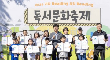 대전 대덕구, ‘2024년 리딩 리딩 독서문화축제’ 성료