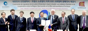 인천시, 프랑스 노르망디주와 업무협약(MOU) 체결