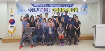  의성군, 공무원 프레젠테이션 역량강화 교육 시행