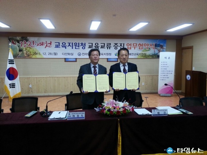 낙동강과 영산강이 함께하는 영ㆍ호남 교육 교류 증진