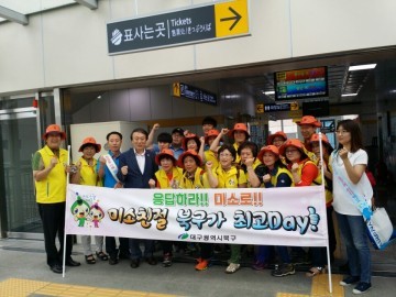 대구 북구청,  미소친절 홍보 캠페인 전개