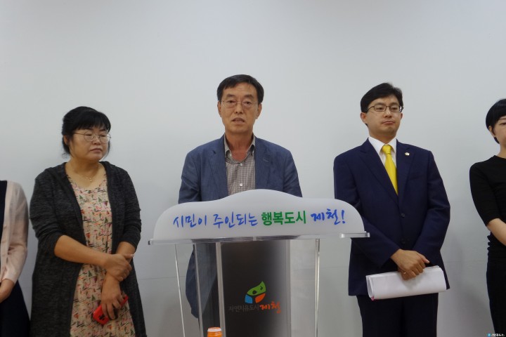 제천시, 금장학원 제보자 등…명예훼손 '법적 대응'?