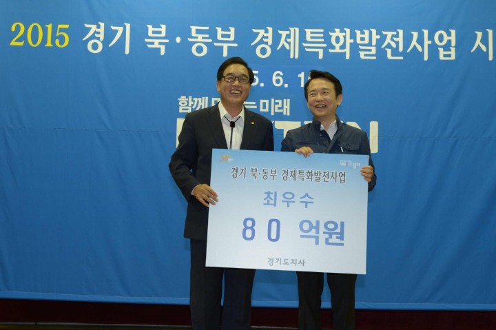 양평군, 경기 북동부 경제특화발전사업 "최우수상"으로 "80억" 상사업비 확보