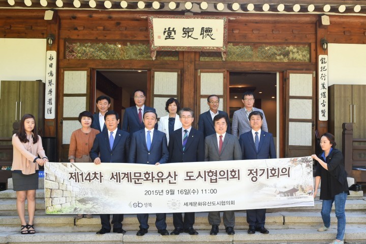 경주시, ‘제14차 세계문화유산 도시협의회 정기회의’ 개최